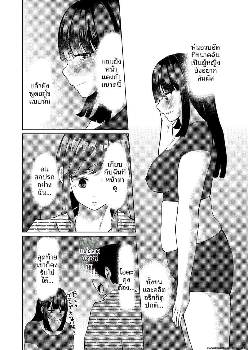 ช่วยตัวเองกับรุ่นพี่